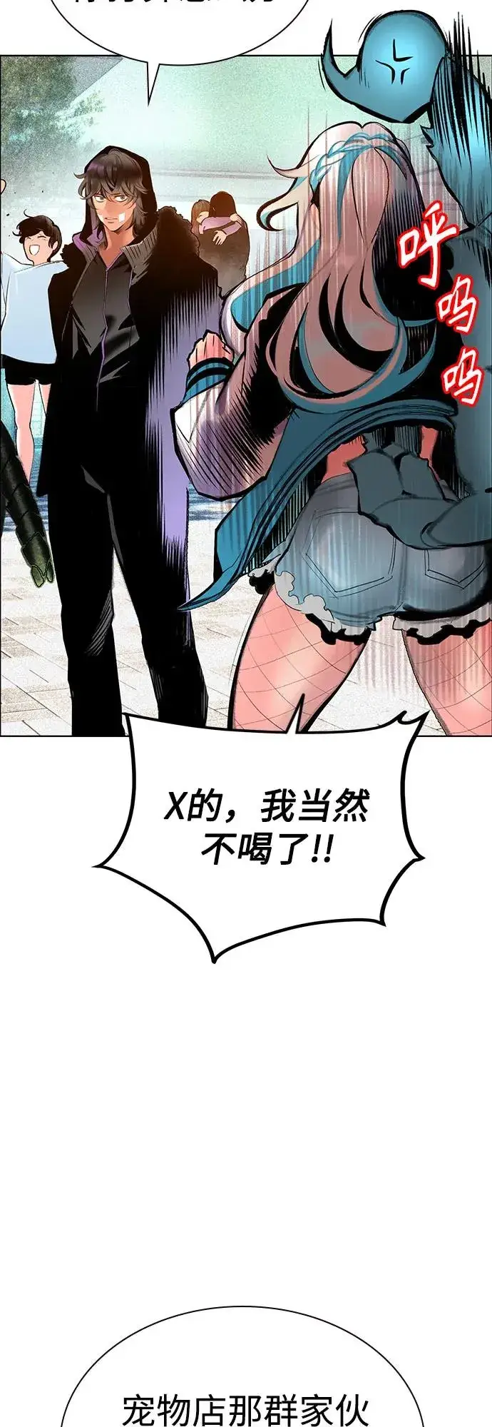 漫画《丛林果汁》第3季 第38话第17张图