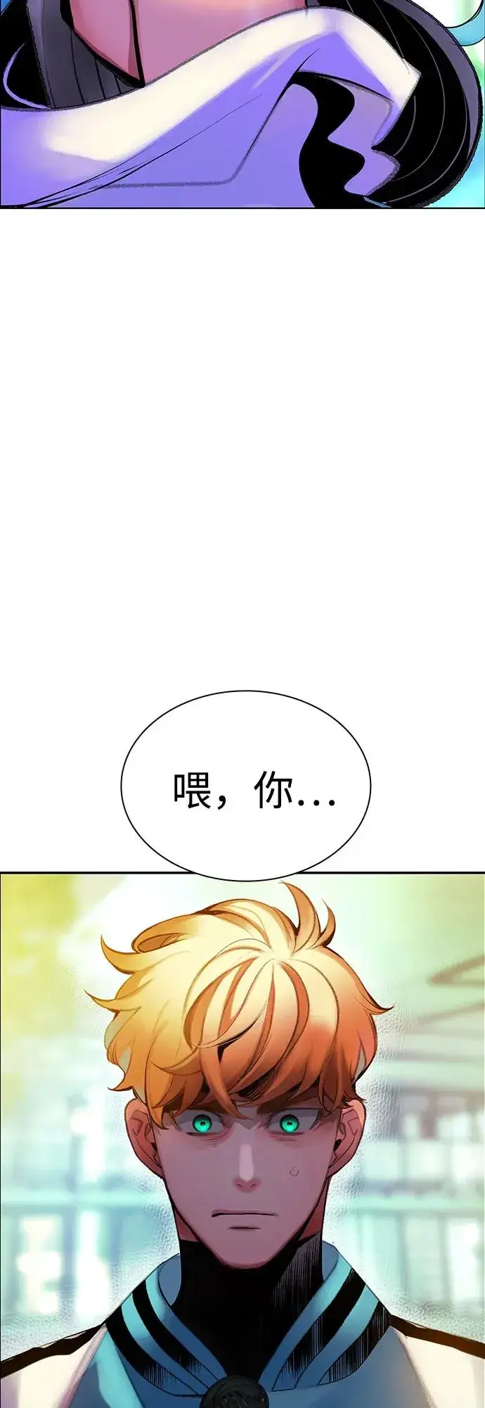 漫画《丛林果汁》第3季 第38话第21张图