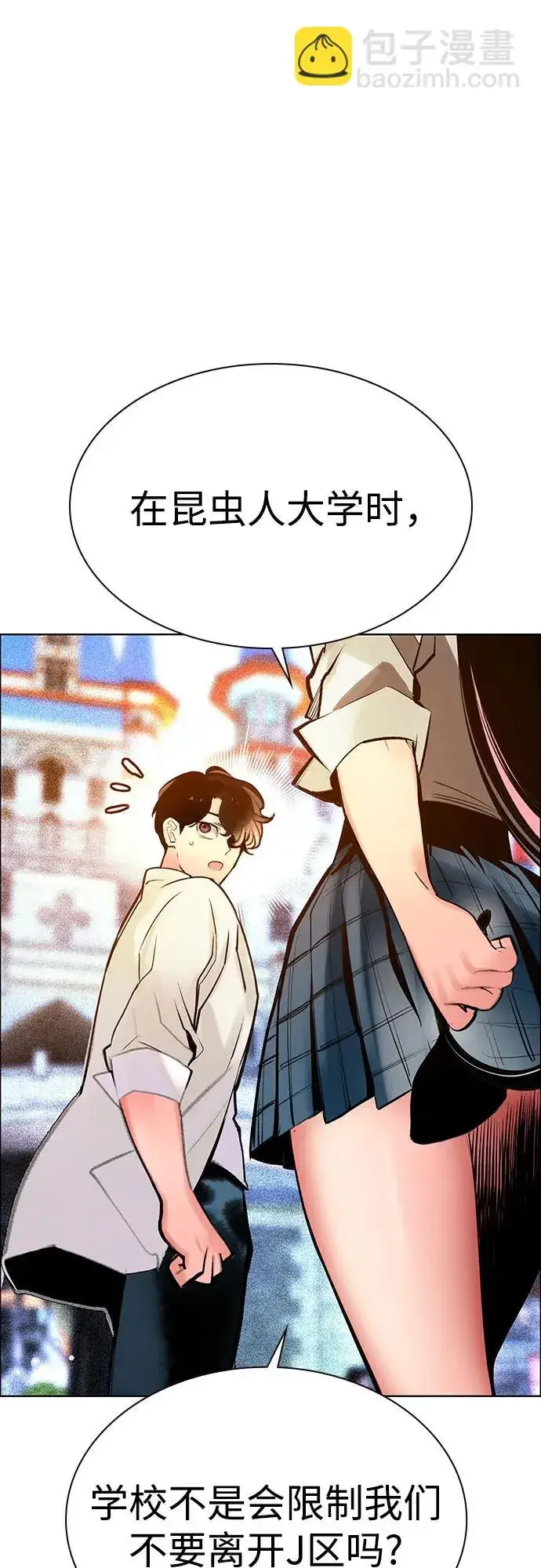 漫画《丛林果汁》第3季 第38话第27张图