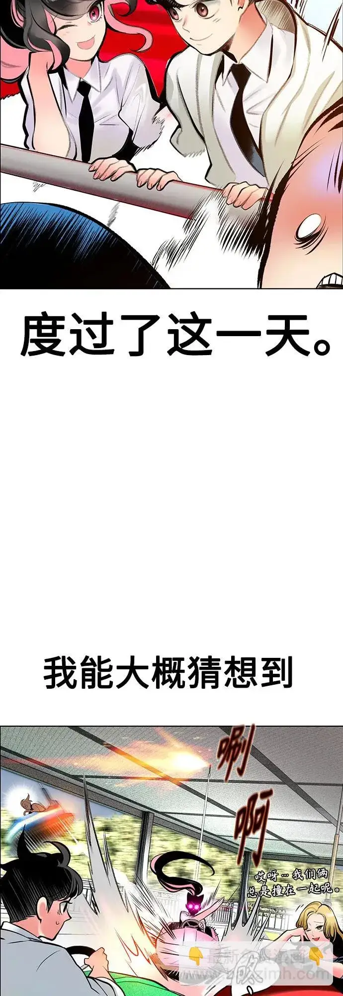 漫画《丛林果汁》第3季 第38话第38张图