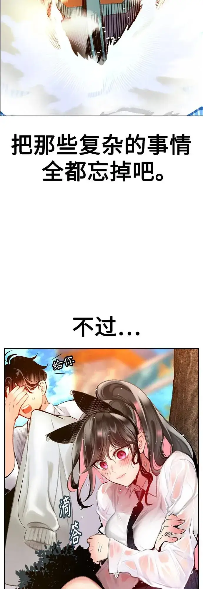 漫画《丛林果汁》第3季 第38话第41张图