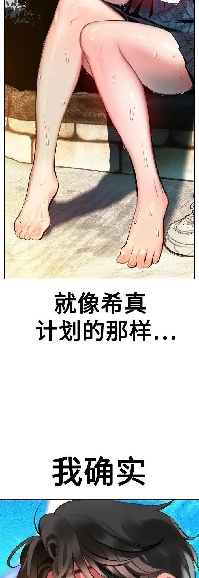 漫画《丛林果汁》第3季 第38话第42张图