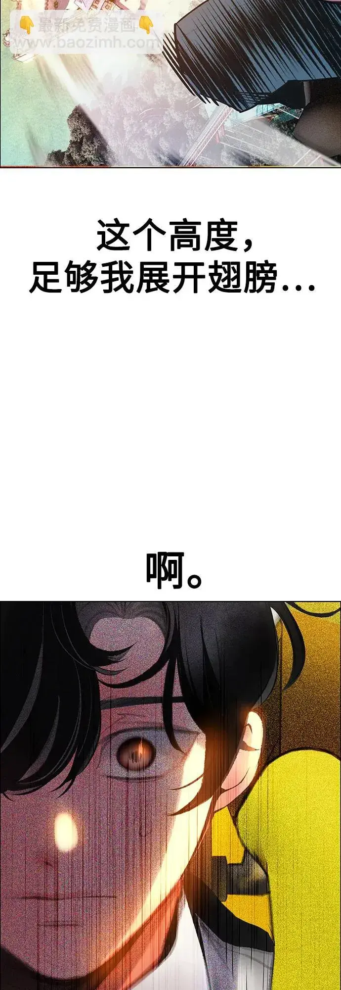 漫画《丛林果汁》第3季 第38话第46张图