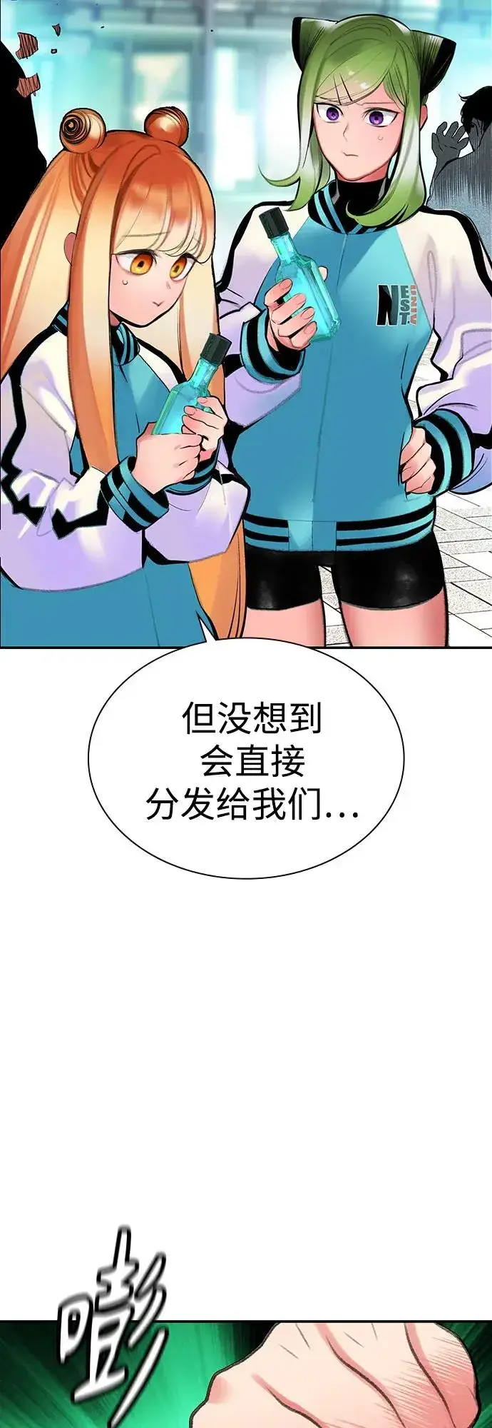 漫画《丛林果汁》第3季 第38话第6张图
