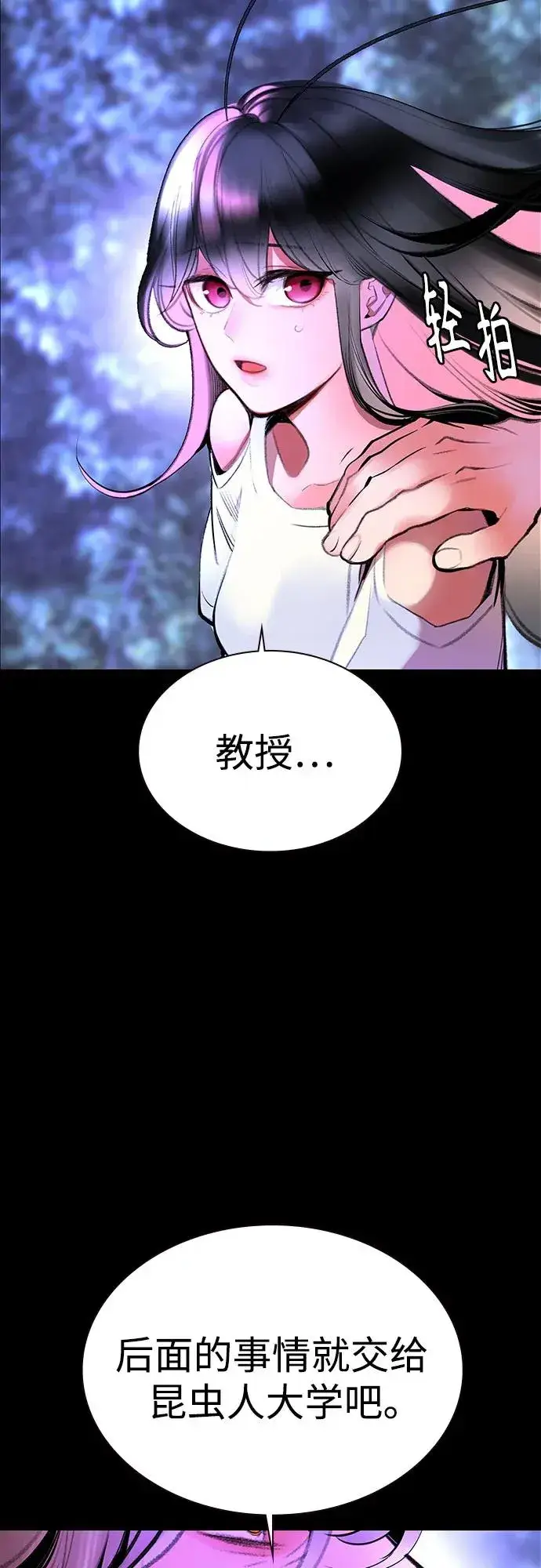 漫画《丛林果汁》第3季 第38话第68张图