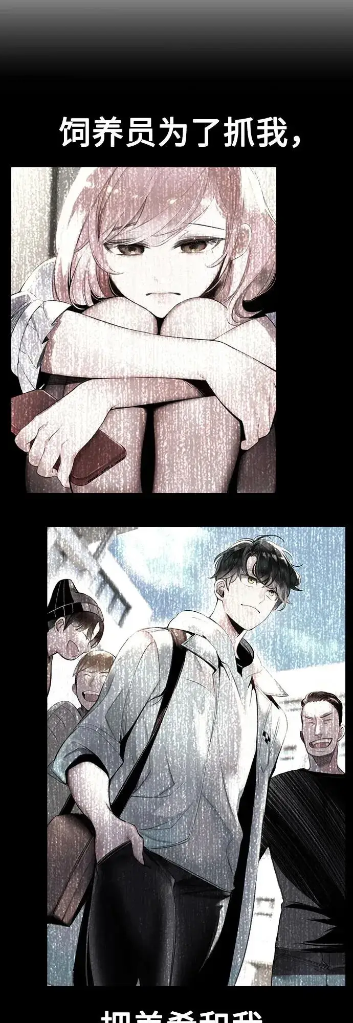 漫画《丛林果汁》第3季 第38话第79张图