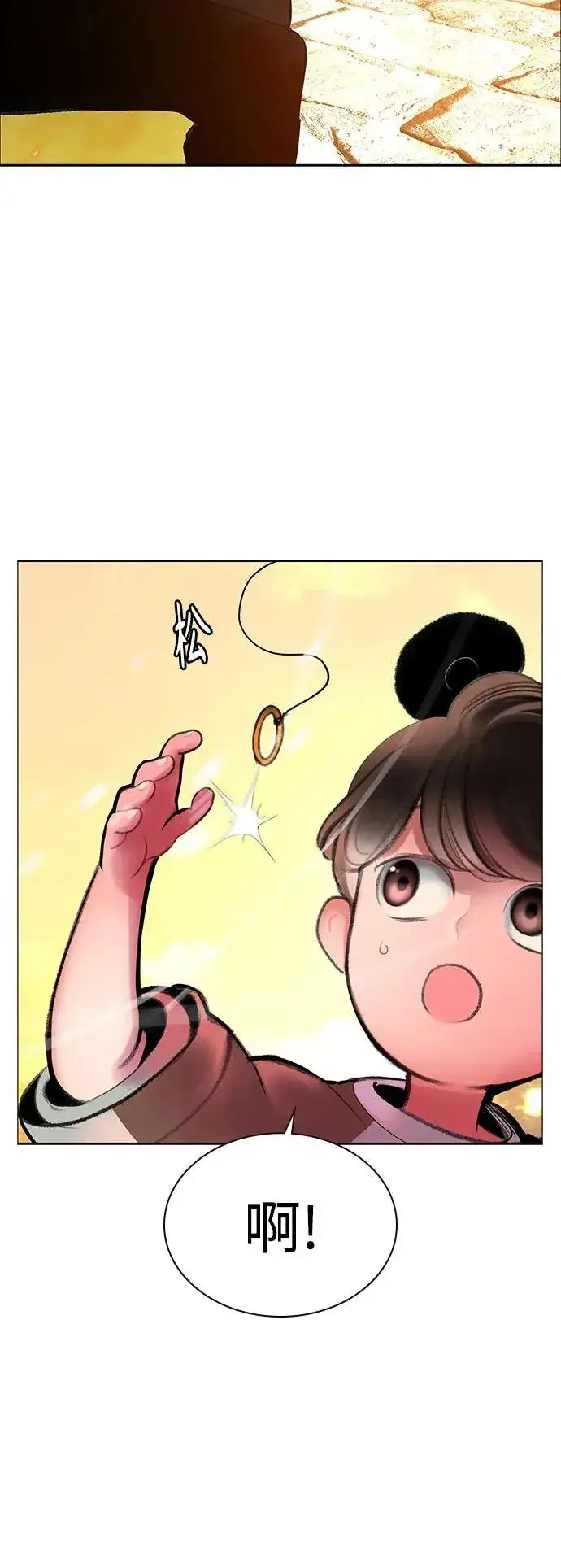 漫画《丛林果汁》第3季 第38话第86张图