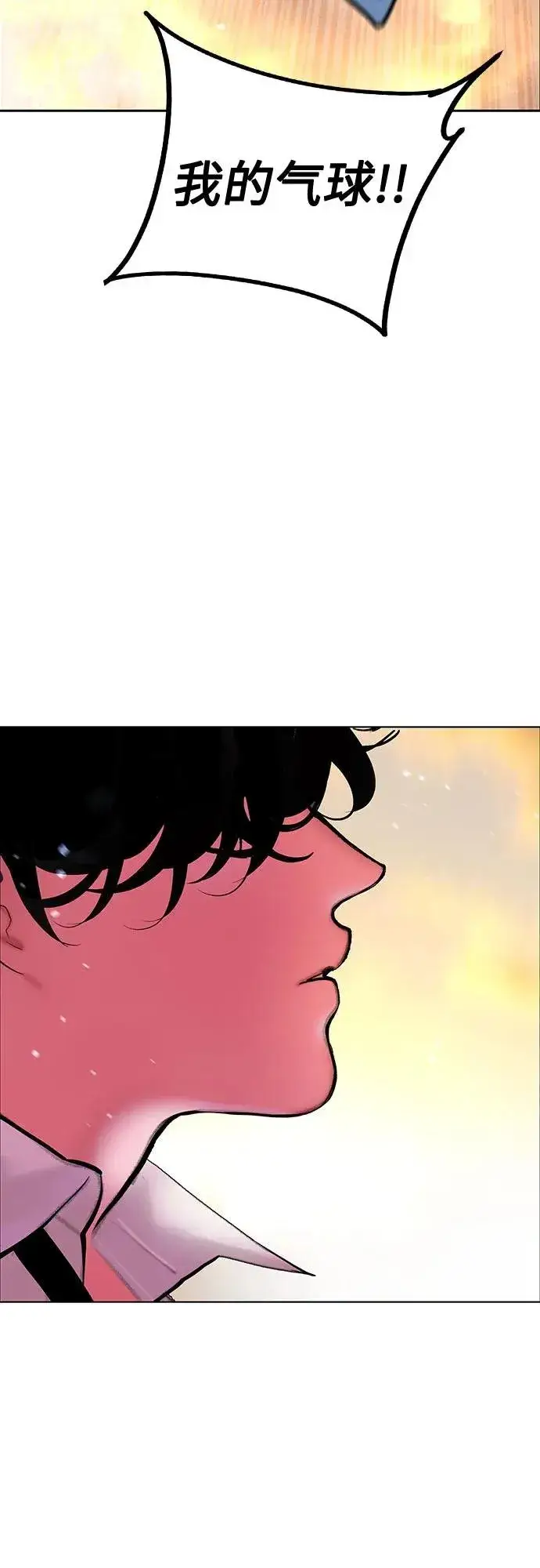 漫画《丛林果汁》第3季 第38话第88张图