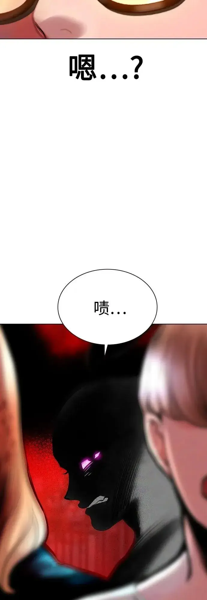 漫画《丛林果汁》第3季 第39话第104张图