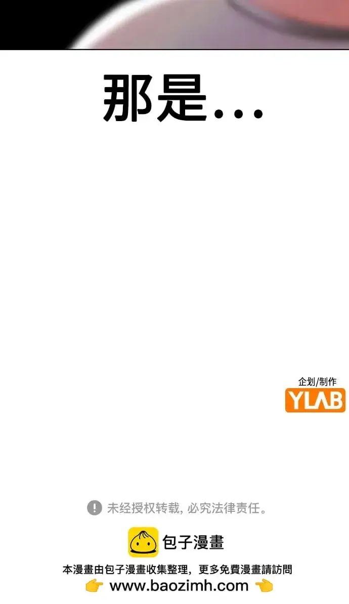 漫画《丛林果汁》第3季 第39话第105张图