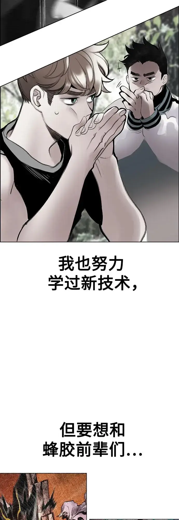 漫画《丛林果汁》第3季 第39话第11张图