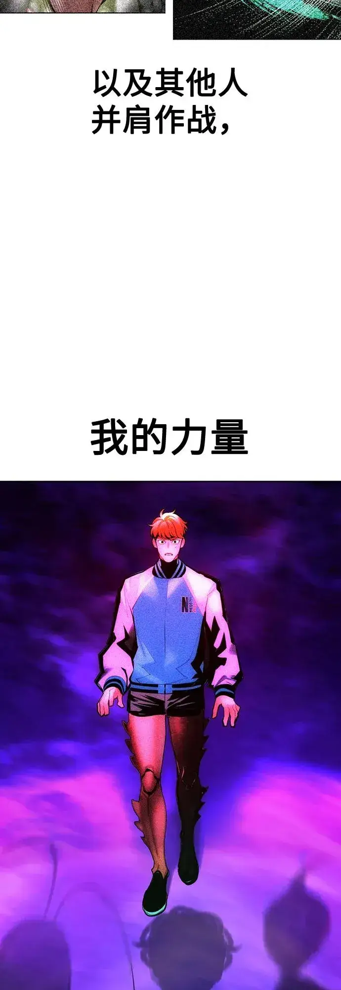 漫画《丛林果汁》第3季 第39话第13张图