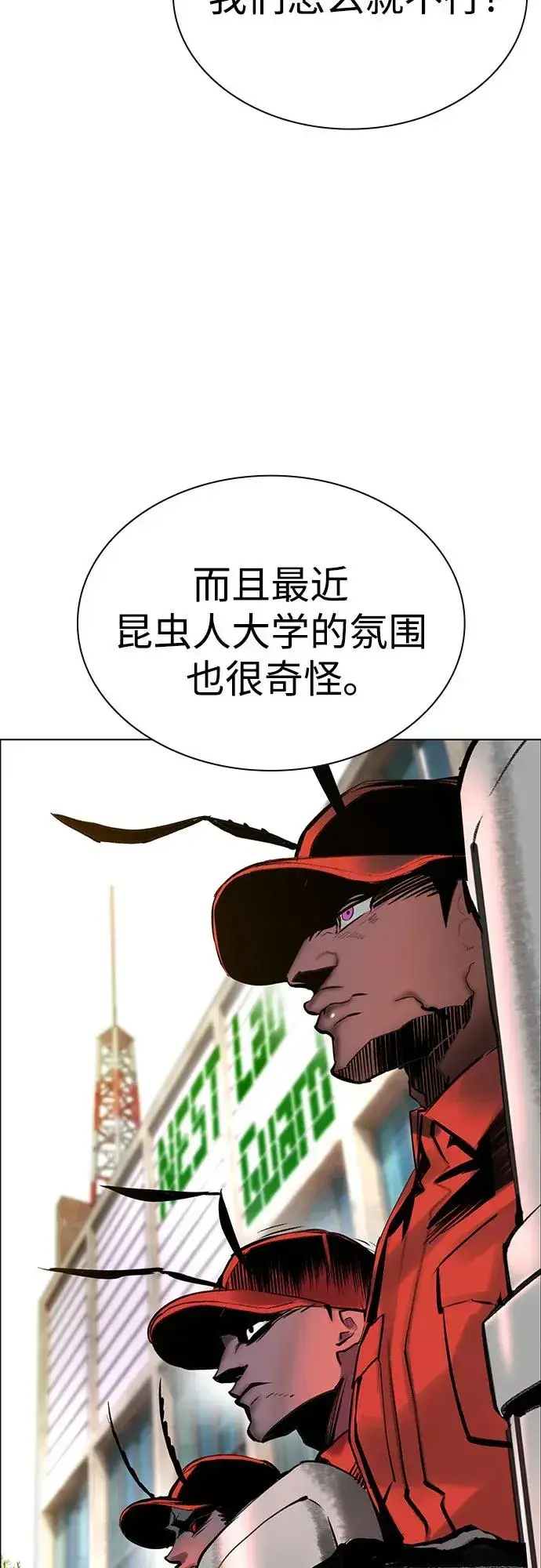 漫画《丛林果汁》第3季 第39话第22张图