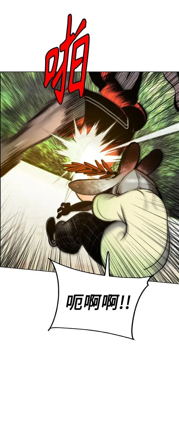 漫画《丛林果汁》第3季 第39话第29张图