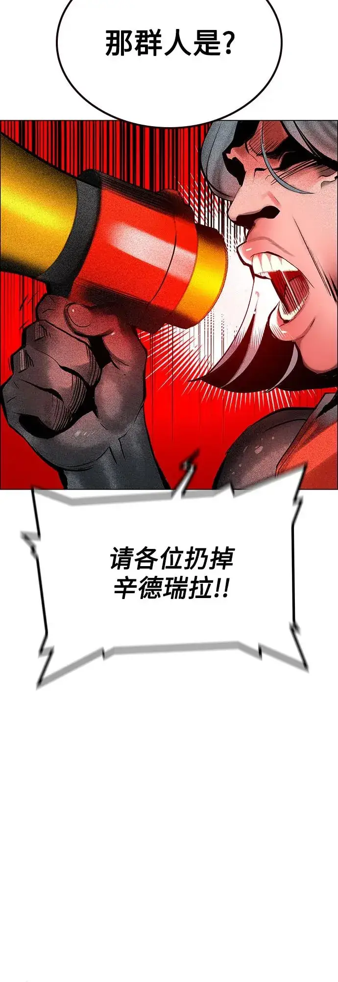 漫画《丛林果汁》第3季 第39话第32张图