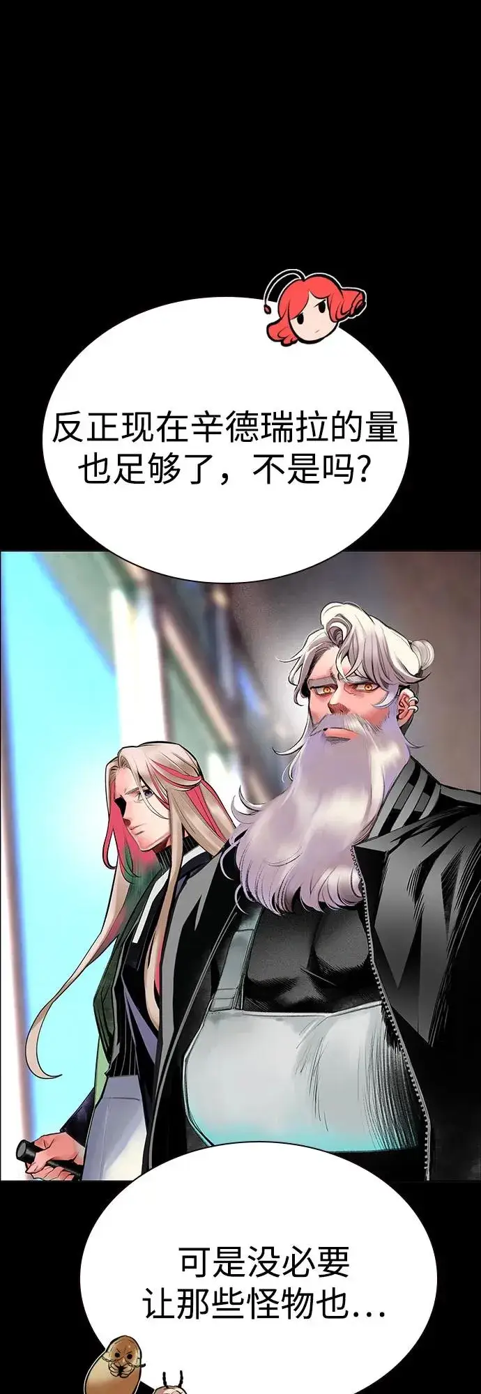 漫画《丛林果汁》第3季 第39话第48张图