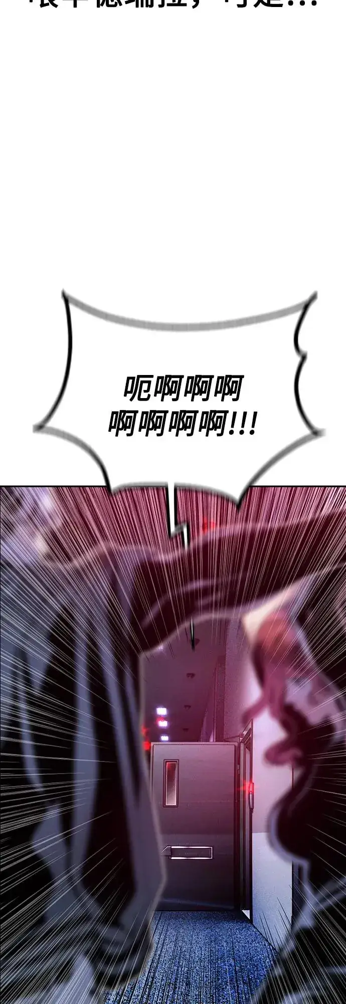 漫画《丛林果汁》第3季 第39话第52张图