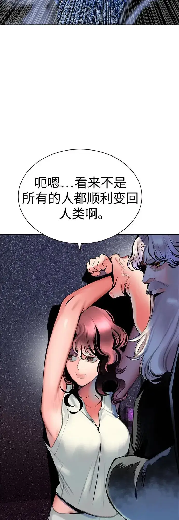 漫画《丛林果汁》第3季 第39话第53张图