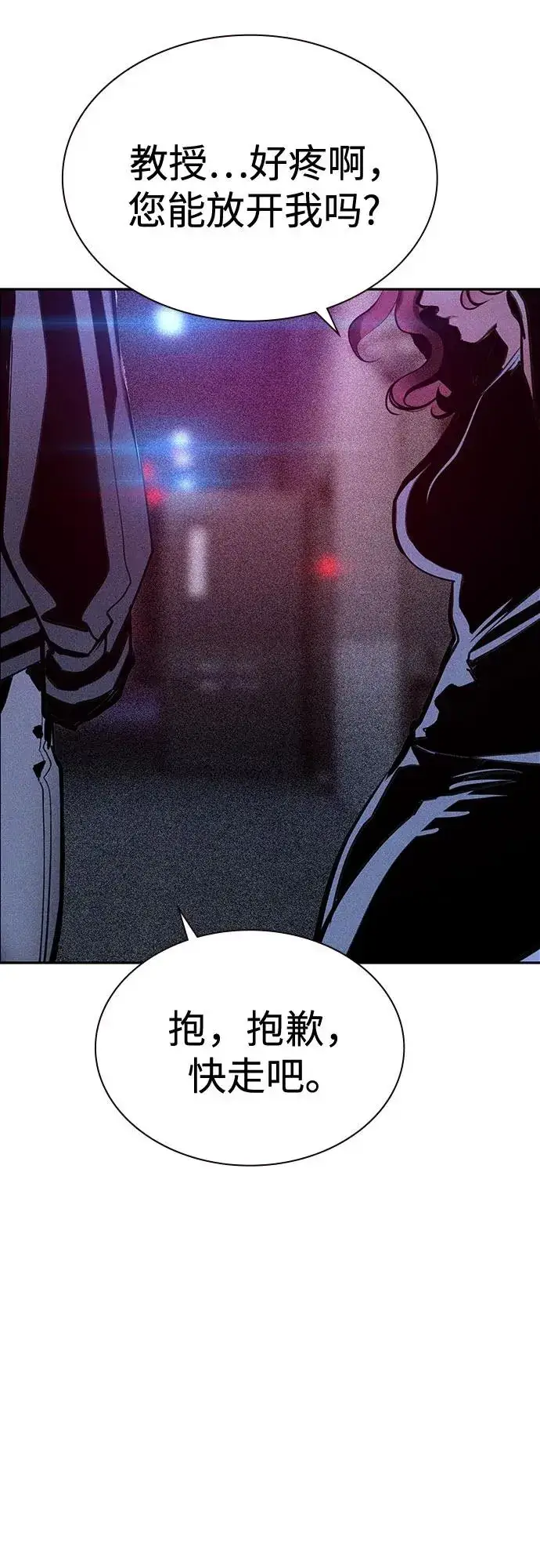 漫画《丛林果汁》第3季 第39话第60张图