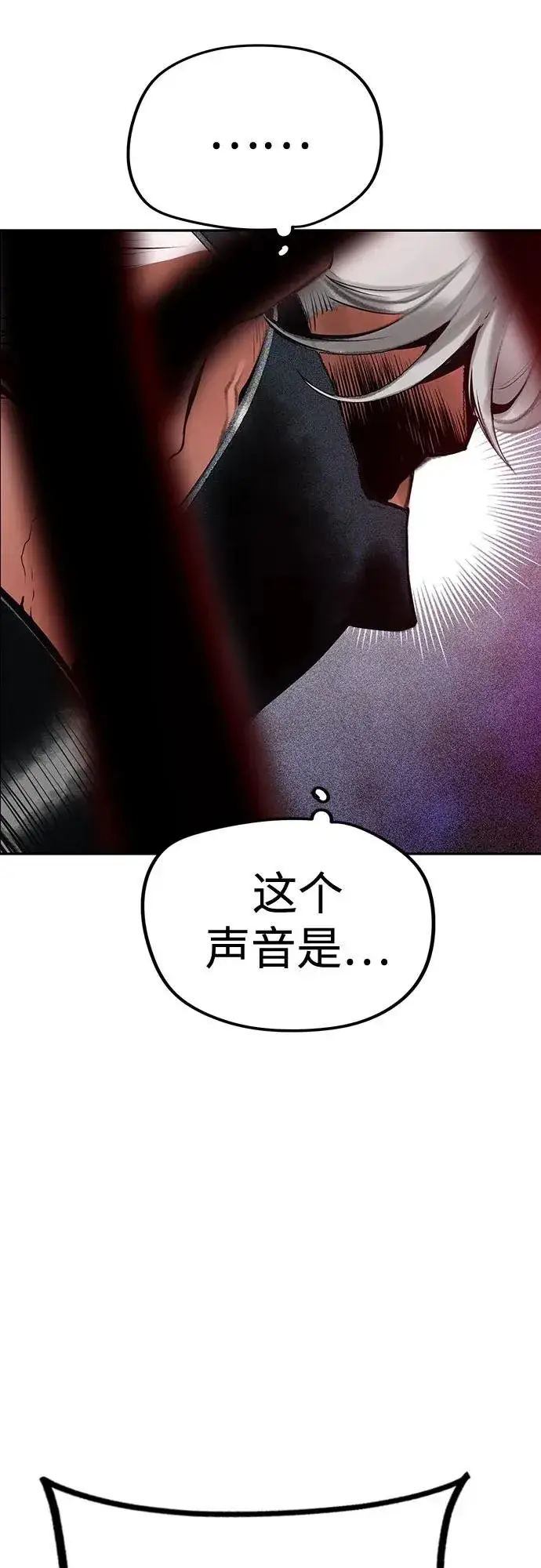 漫画《丛林果汁》第3季 第39话第61张图