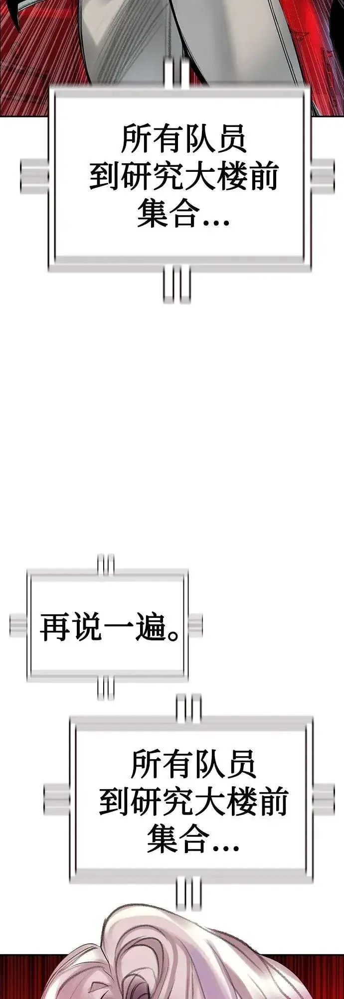 漫画《丛林果汁》第3季 第39话第67张图