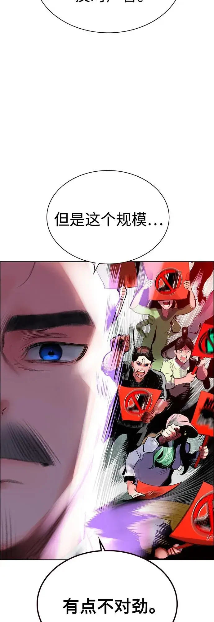漫画《丛林果汁》第3季 第39话第75张图