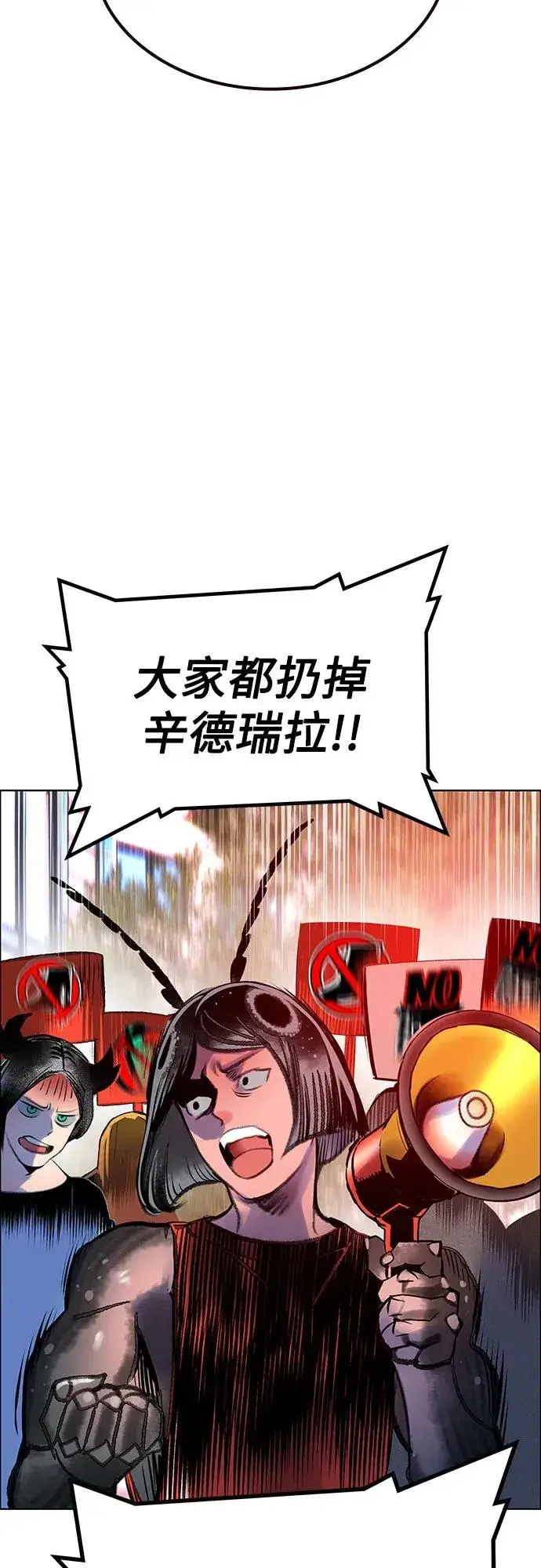 漫画《丛林果汁》第3季 第39话第76张图