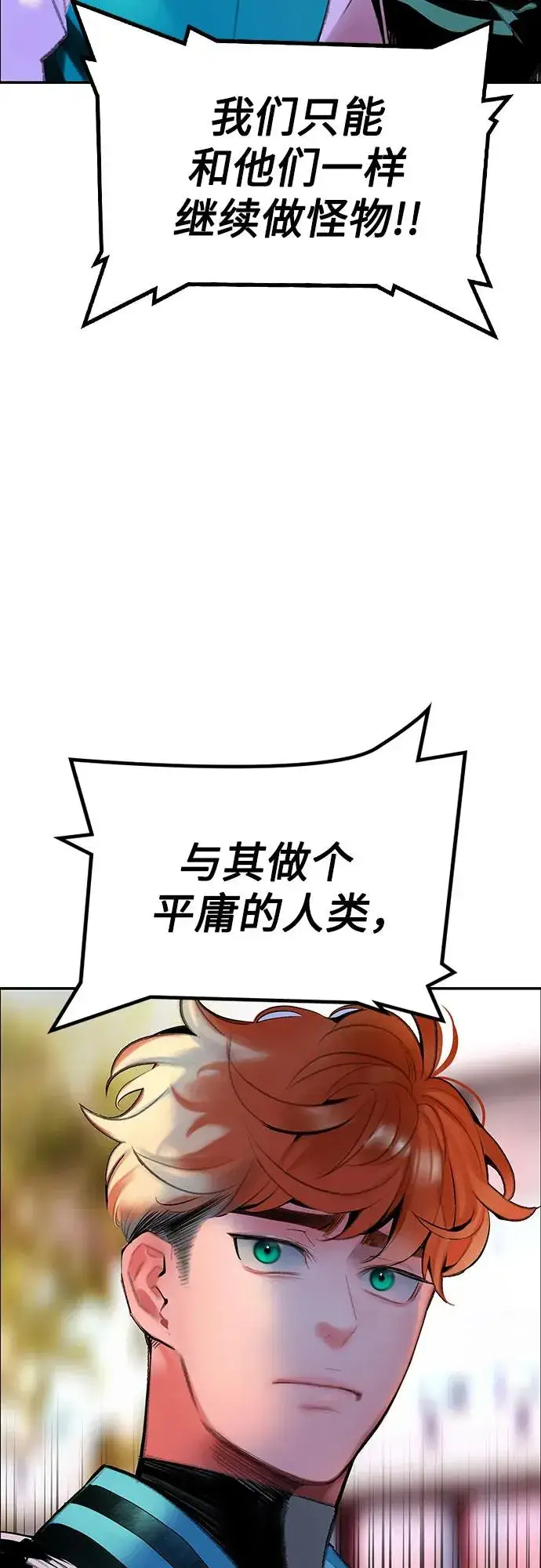 漫画《丛林果汁》第3季 第39话第87张图