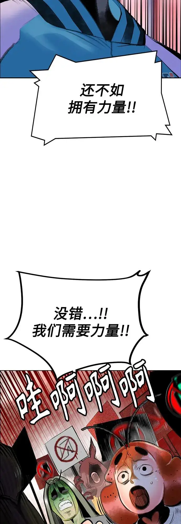 漫画《丛林果汁》第3季 第39话第88张图