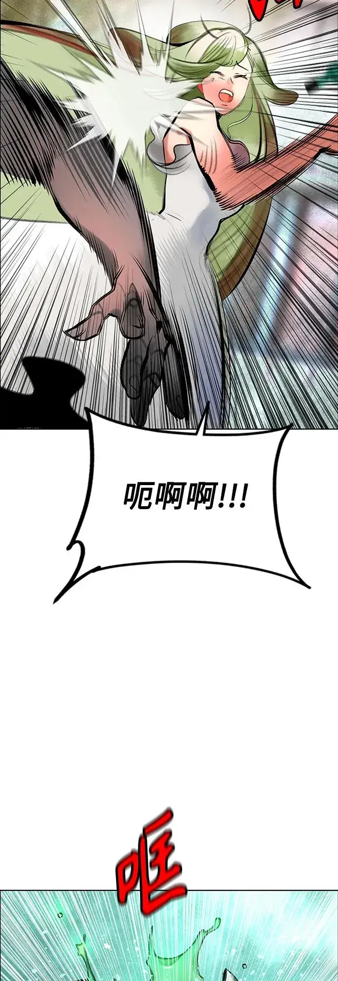漫画《丛林果汁》第3季 第39话第91张图