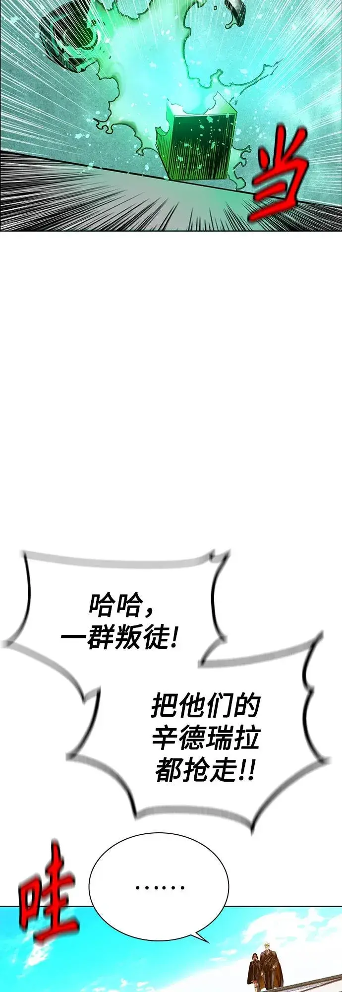 漫画《丛林果汁》第3季 第39话第92张图