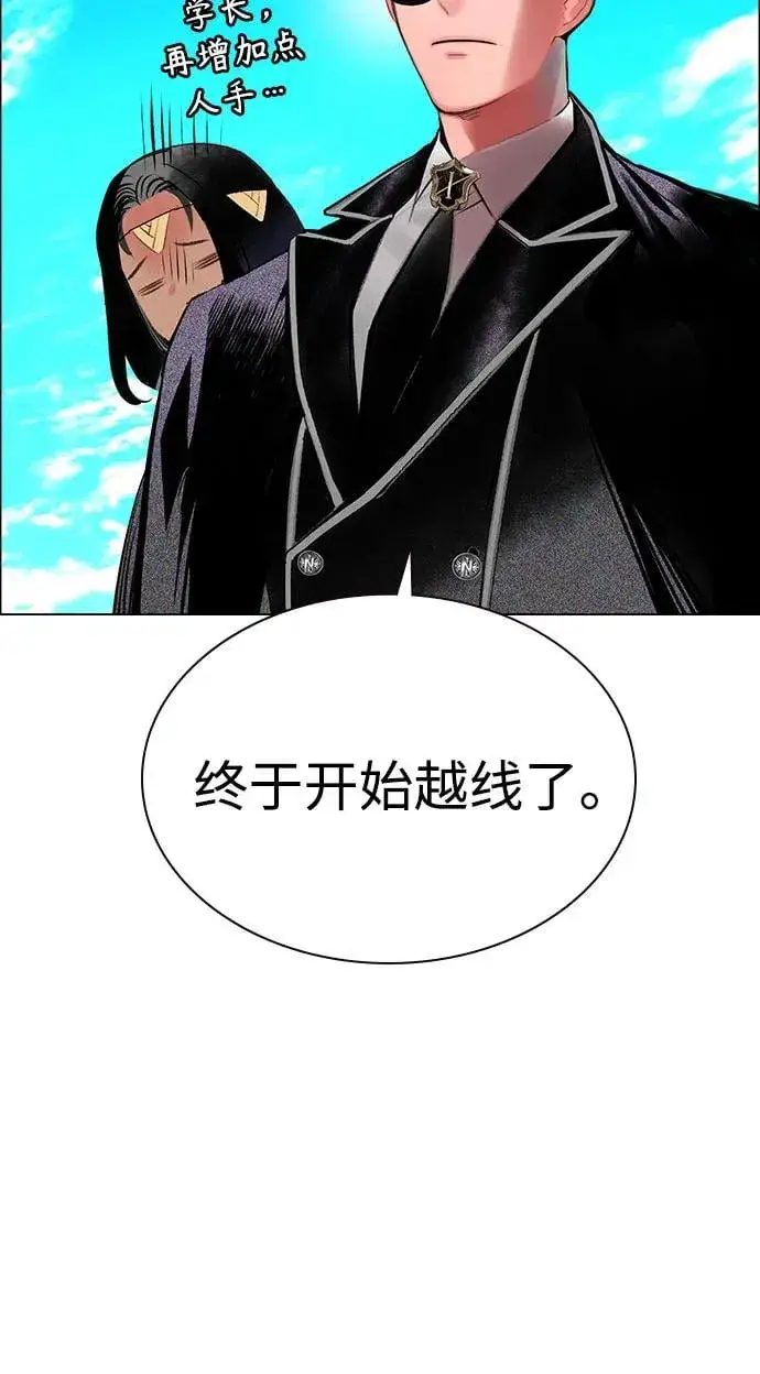 漫画《丛林果汁》第3季 第39话第94张图