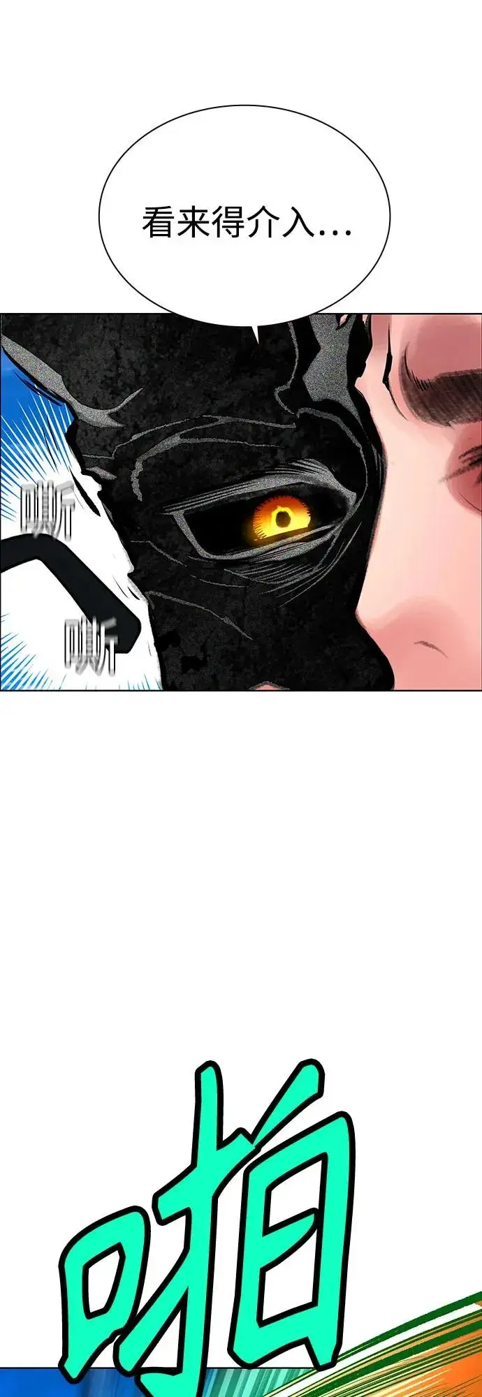 漫画《丛林果汁》第3季 第39话第95张图
