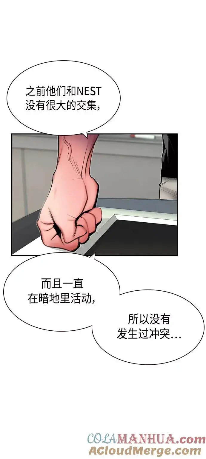 漫画《丛林果汁》第18话第16张图