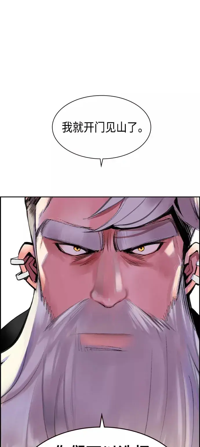 漫画《丛林果汁》第18话第20张图
