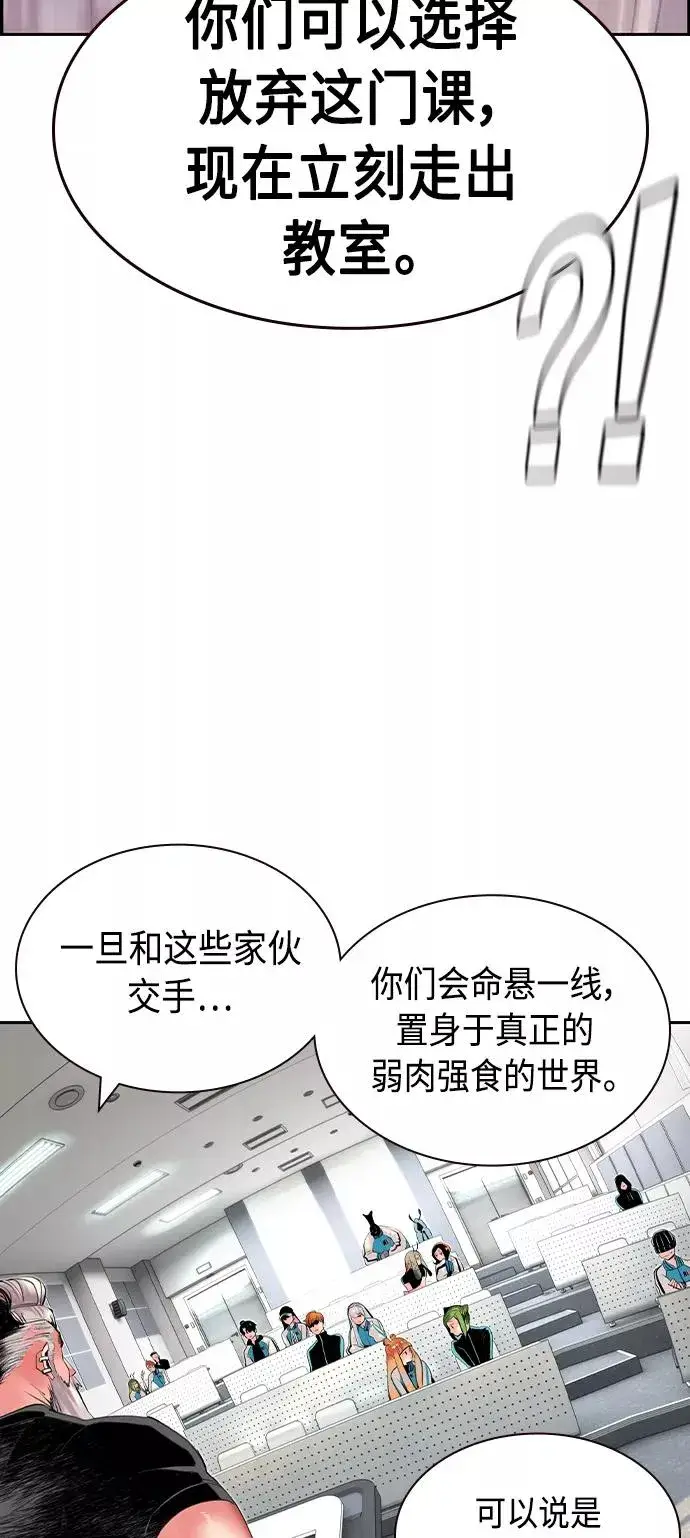 漫画《丛林果汁》第18话第21张图
