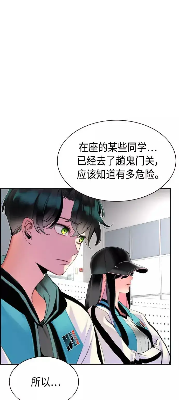 漫画《丛林果汁》第18话第24张图