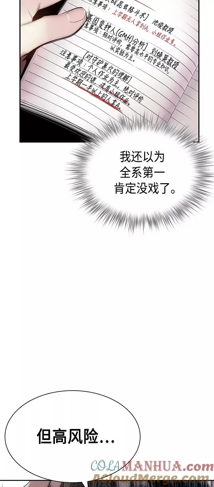 漫画《丛林果汁》第18话第34张图