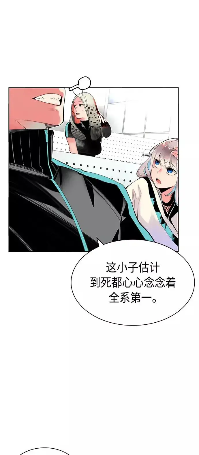漫画《丛林果汁》第18话第36张图