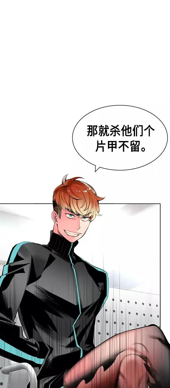 漫画《丛林果汁》第18话第38张图