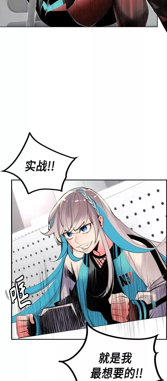 漫画《丛林果汁》第18话第39张图