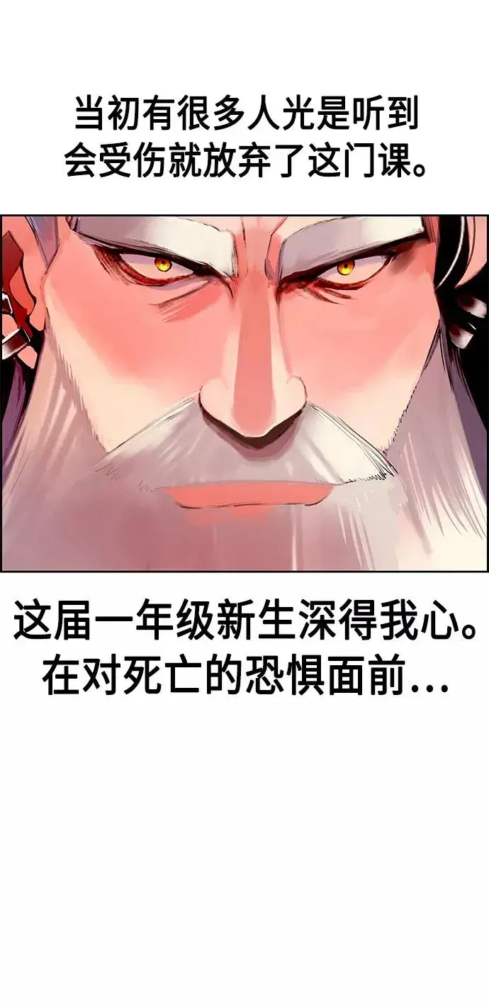 漫画《丛林果汁》第18话第44张图