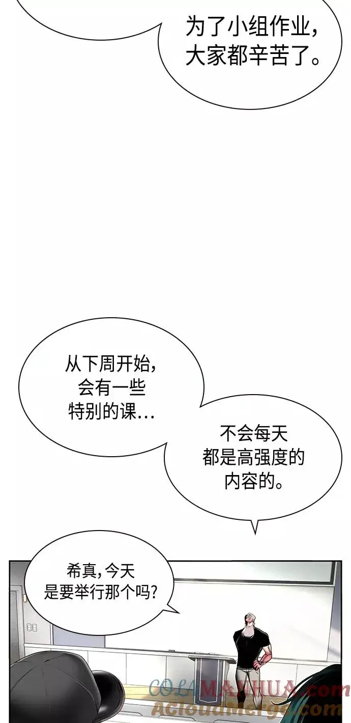 漫画《丛林果汁》第18话第46张图