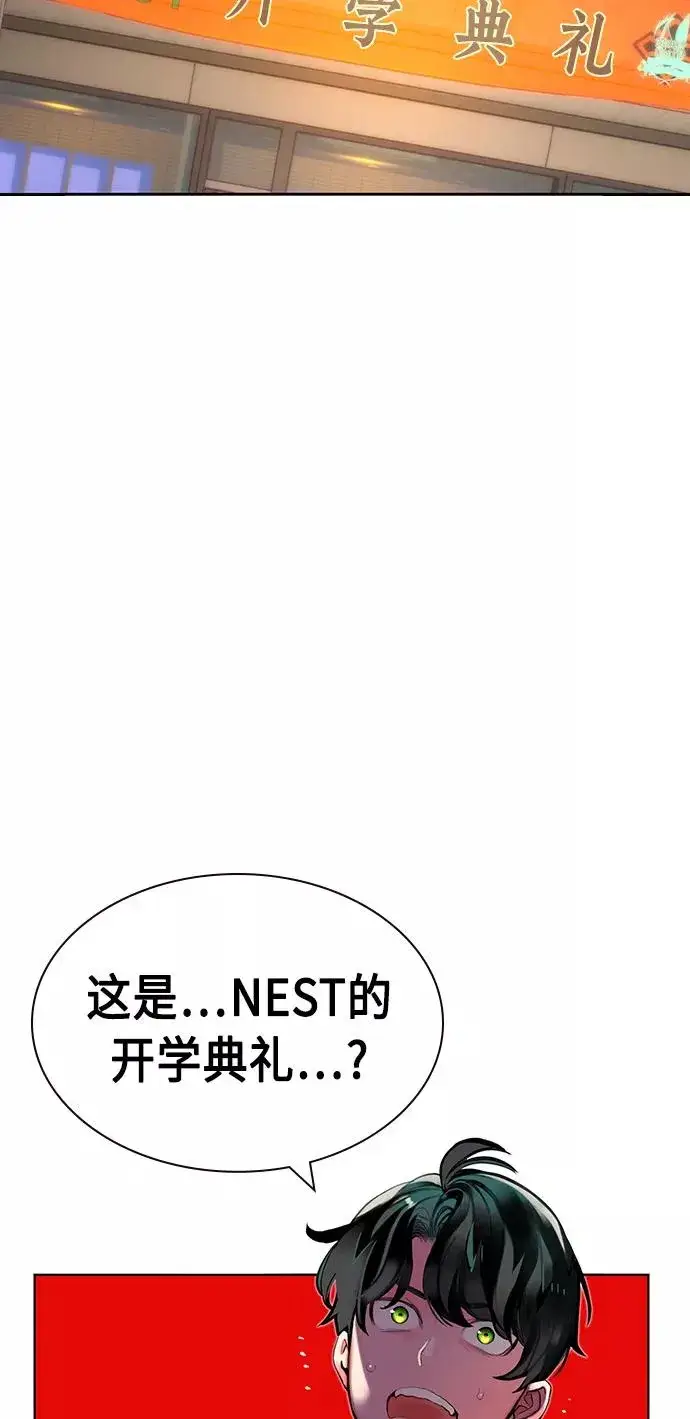 漫画《丛林果汁》第18话第48张图