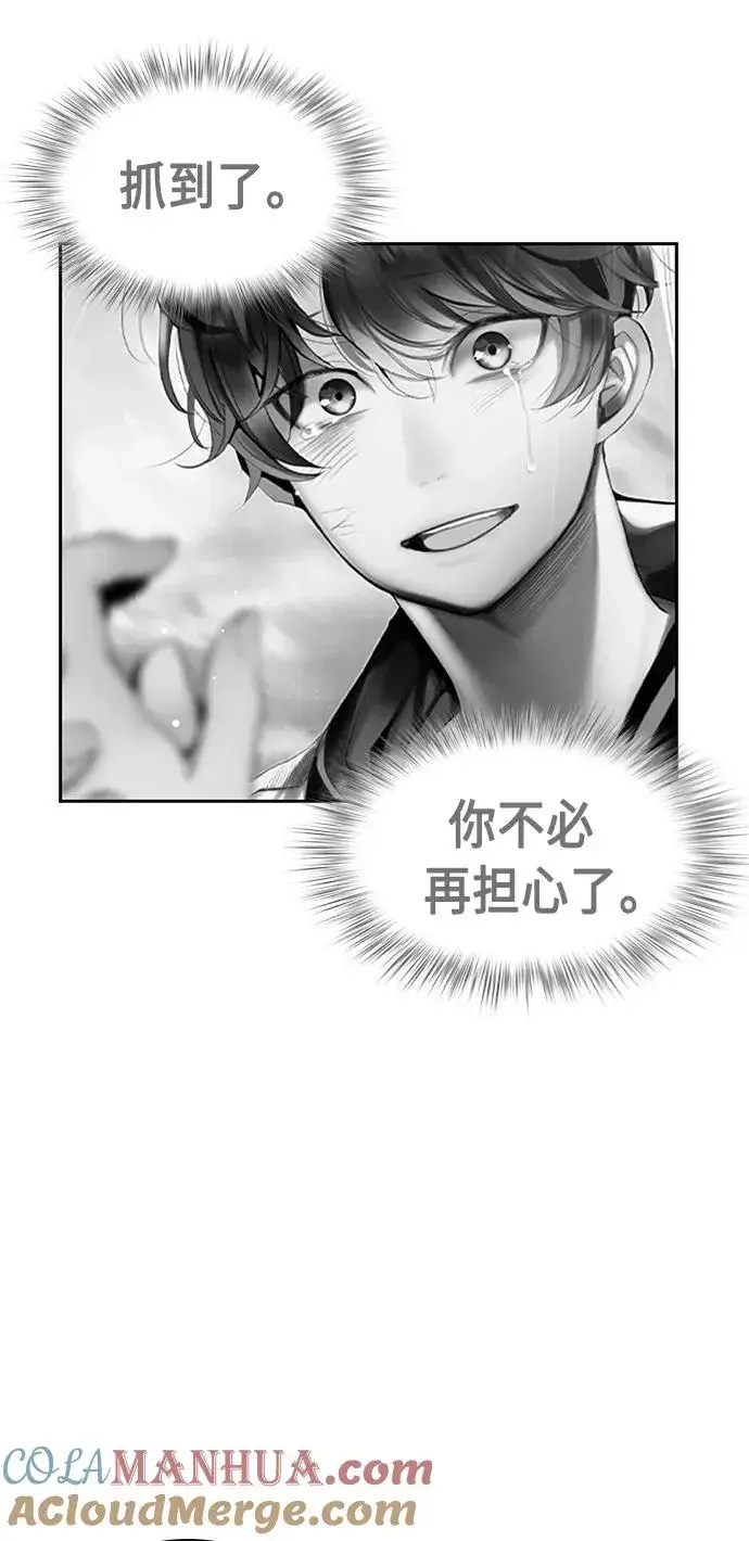 漫画《丛林果汁》第18话第52张图