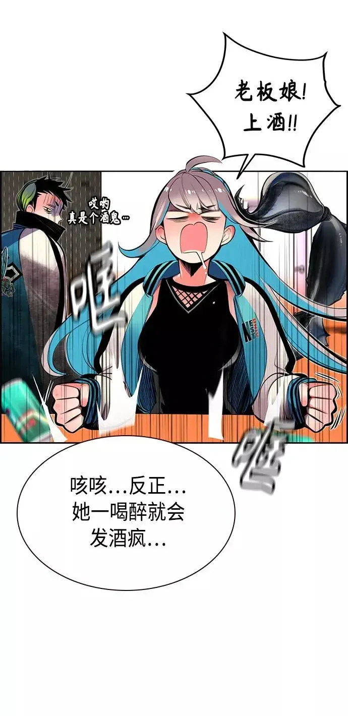 漫画《丛林果汁》第18话第57张图