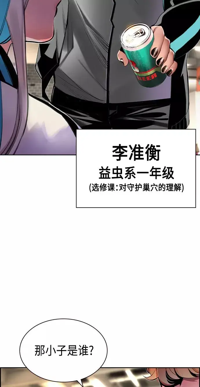 漫画《丛林果汁》第18话第66张图