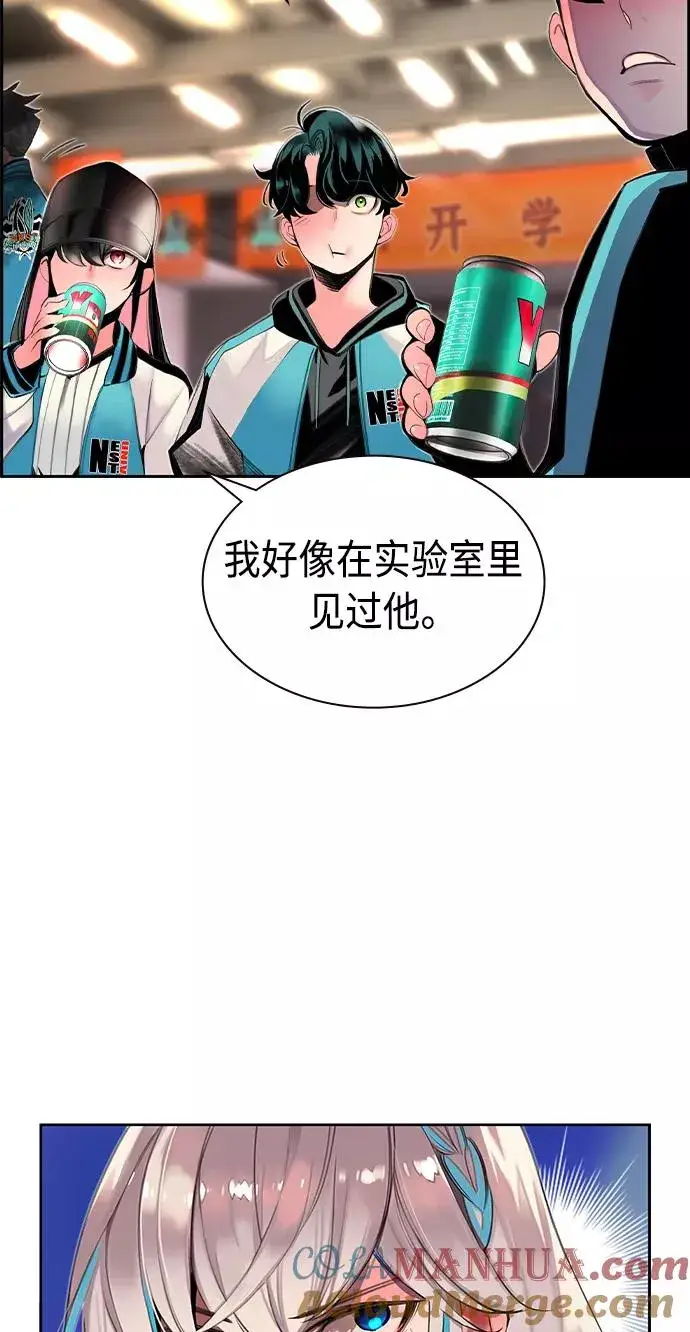 漫画《丛林果汁》第18话第67张图