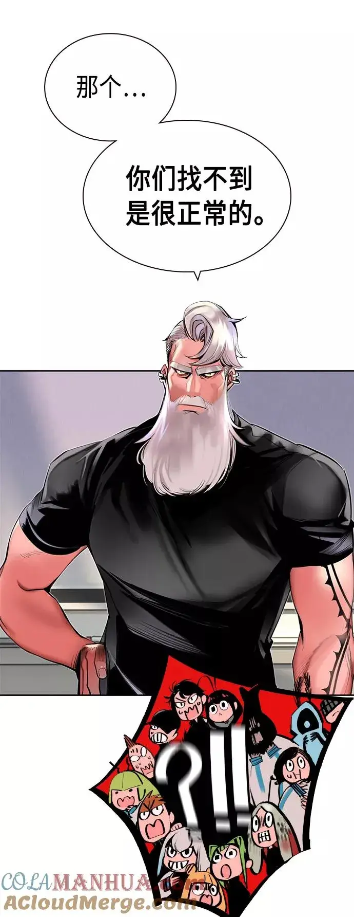 漫画《丛林果汁》第18话第7张图