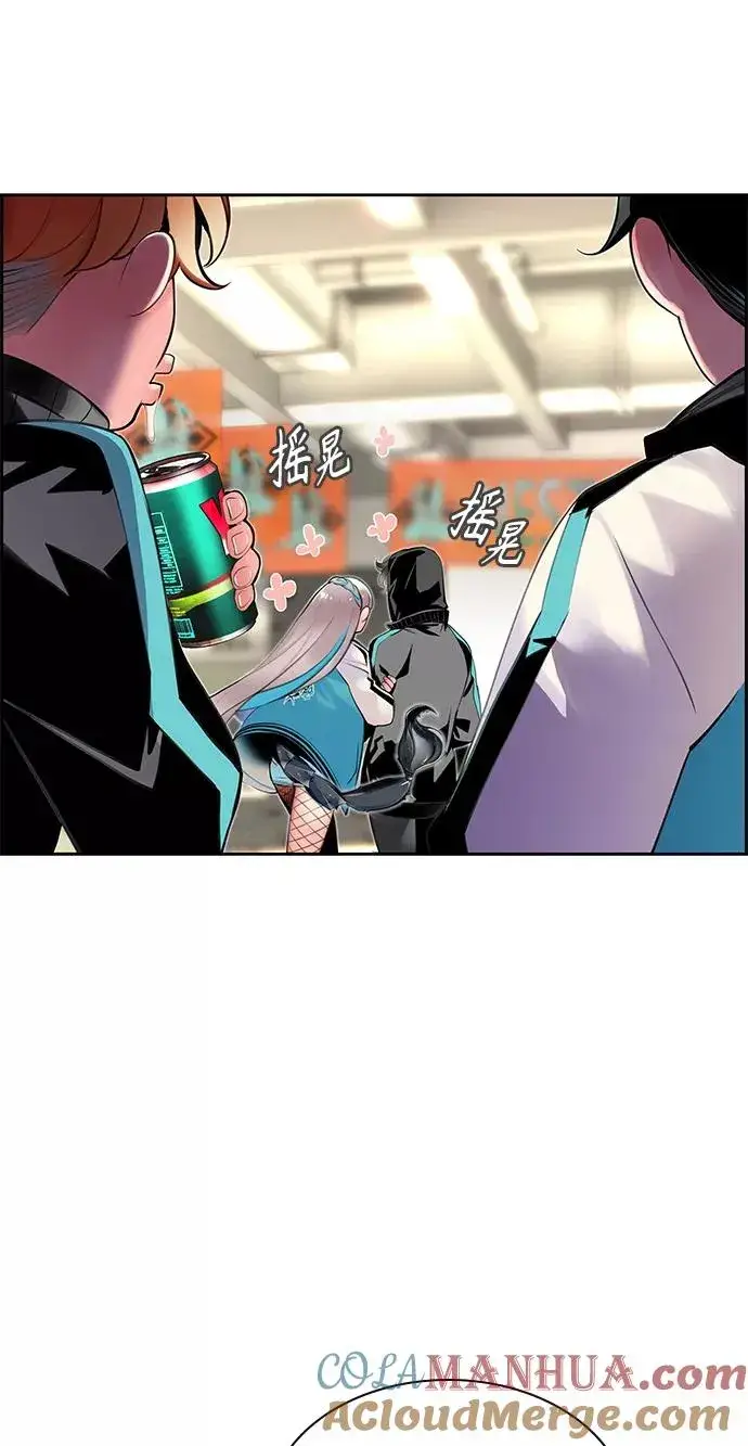 漫画《丛林果汁》第18话第70张图